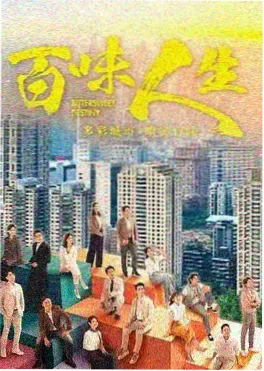 久草电影网热播剧集暗涌剧照