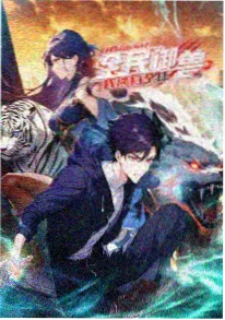久草电影网奇幻喜剧动漫胶囊公寓剧照
